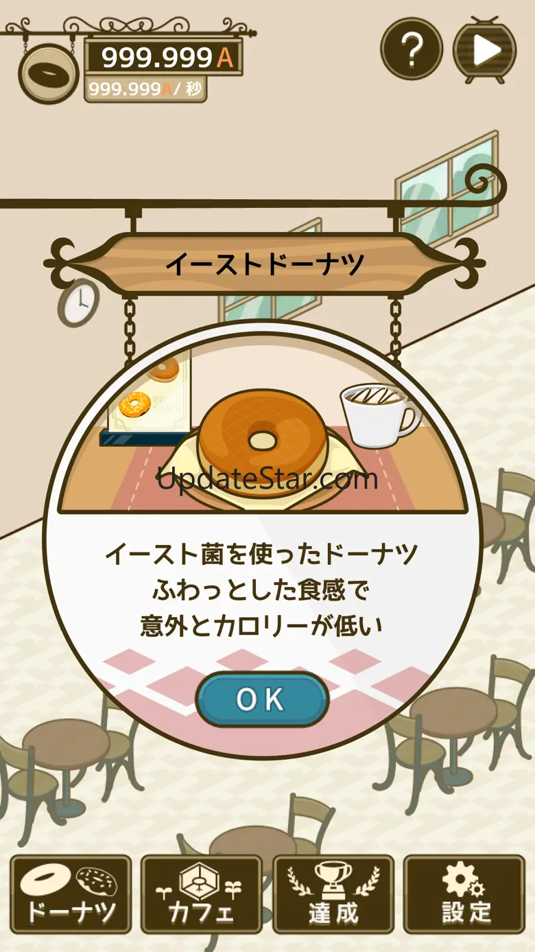 とことんドーナツ  -癒しの放置ゲーム 2.7.0