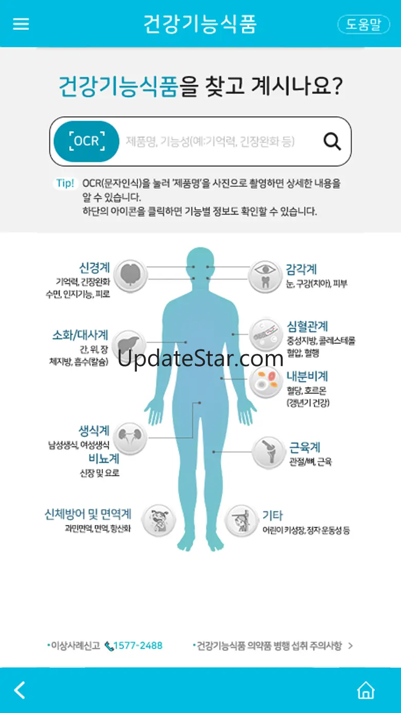 내손안 - 식품안전정보 필수앱 2.54