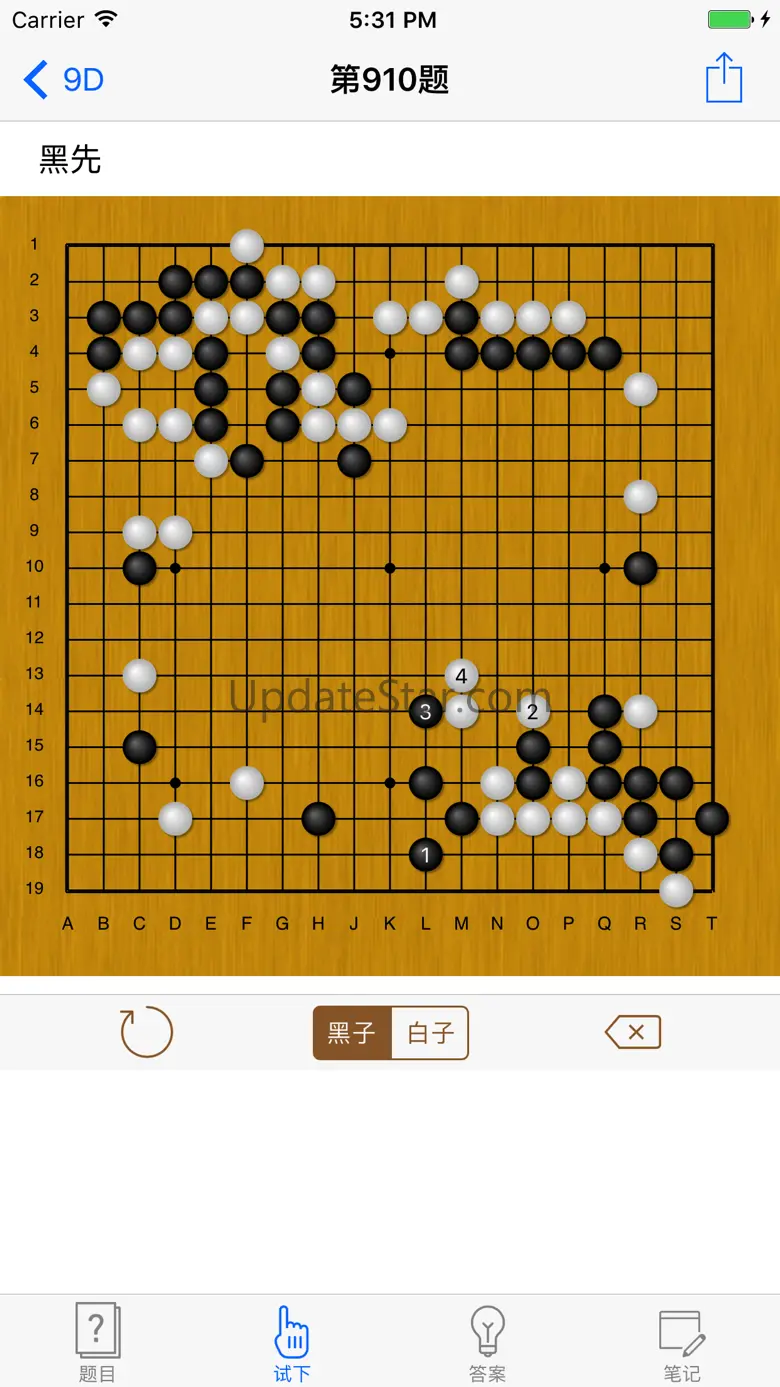 Go Master 2017 2.7.5