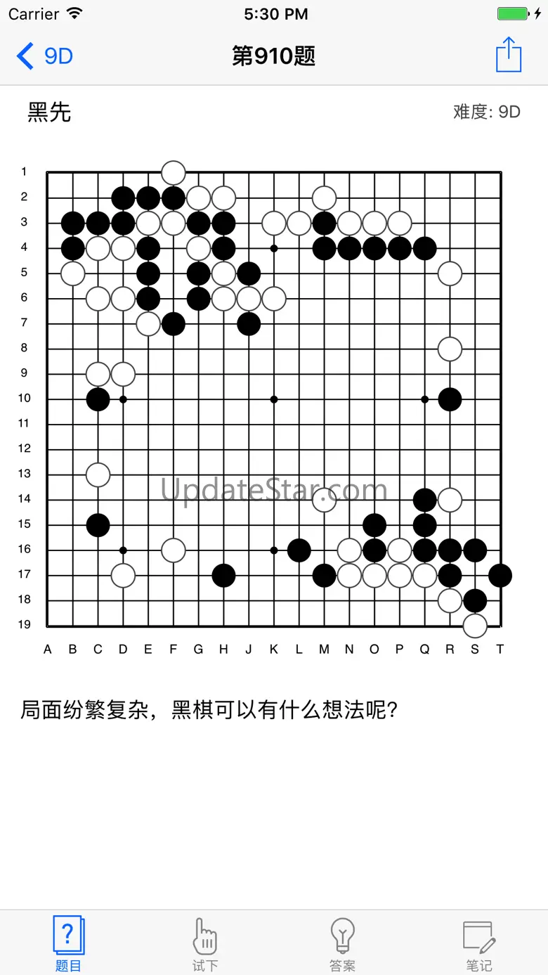 Go Master 2017 2.7.5