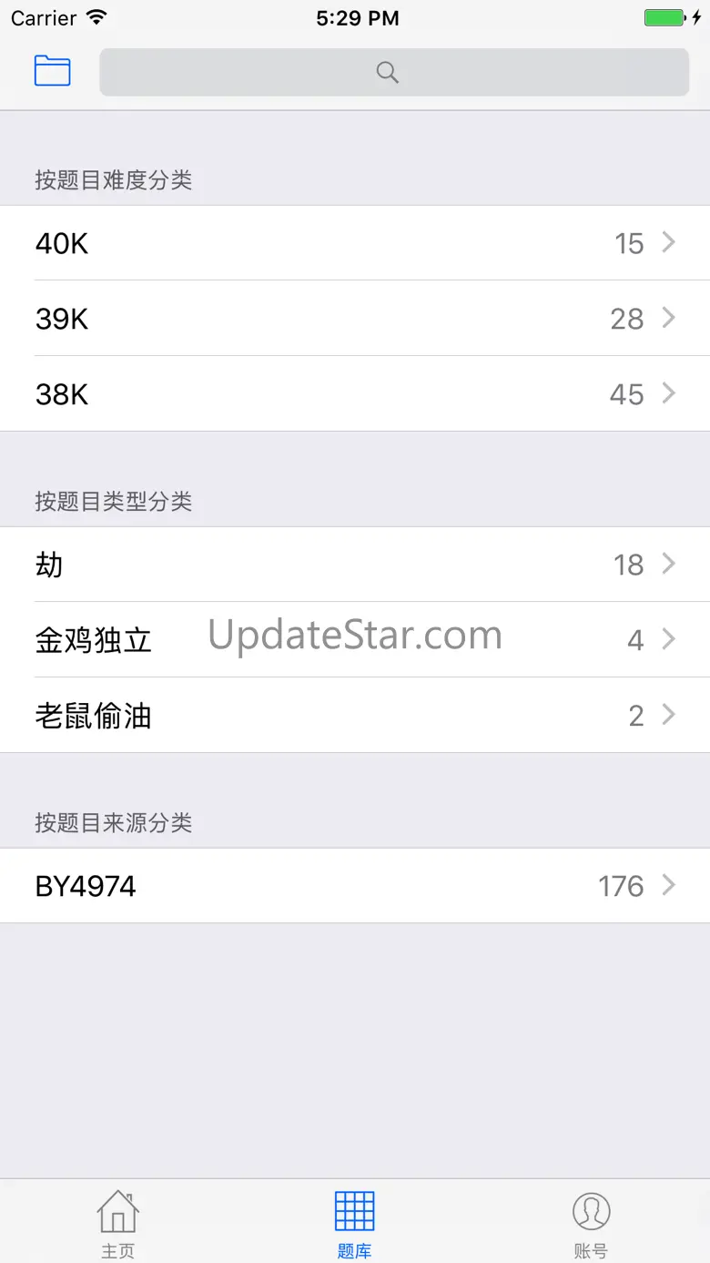 Go Master 2017 2.7.5