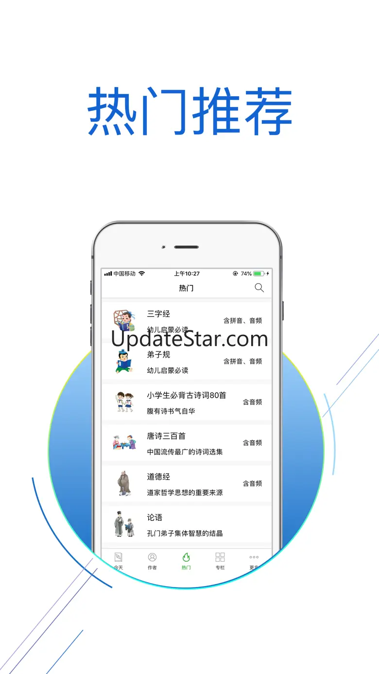 古诗词大全-诗词大会阅读器 1.0.6