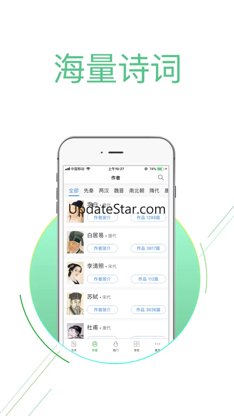 古诗词大全-诗词大会阅读器 1.0.6