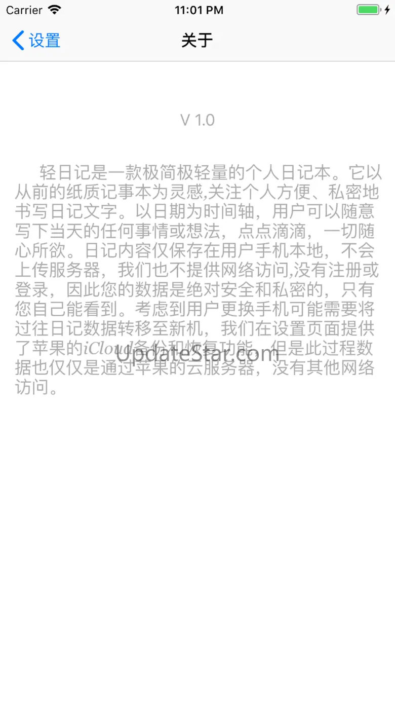 轻日记-记事本.备忘录.便签.待办 2.6