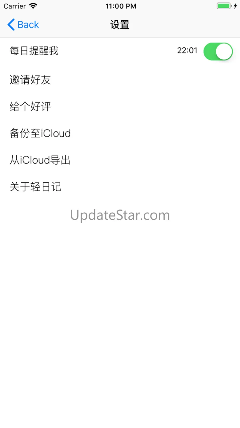 轻日记-记事本.备忘录.便签.待办 2.6