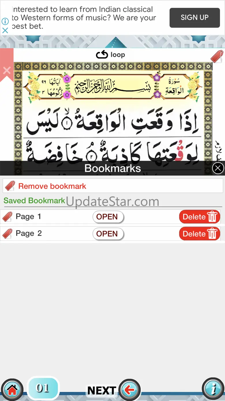 Surah Waqiah with Sound 2.5