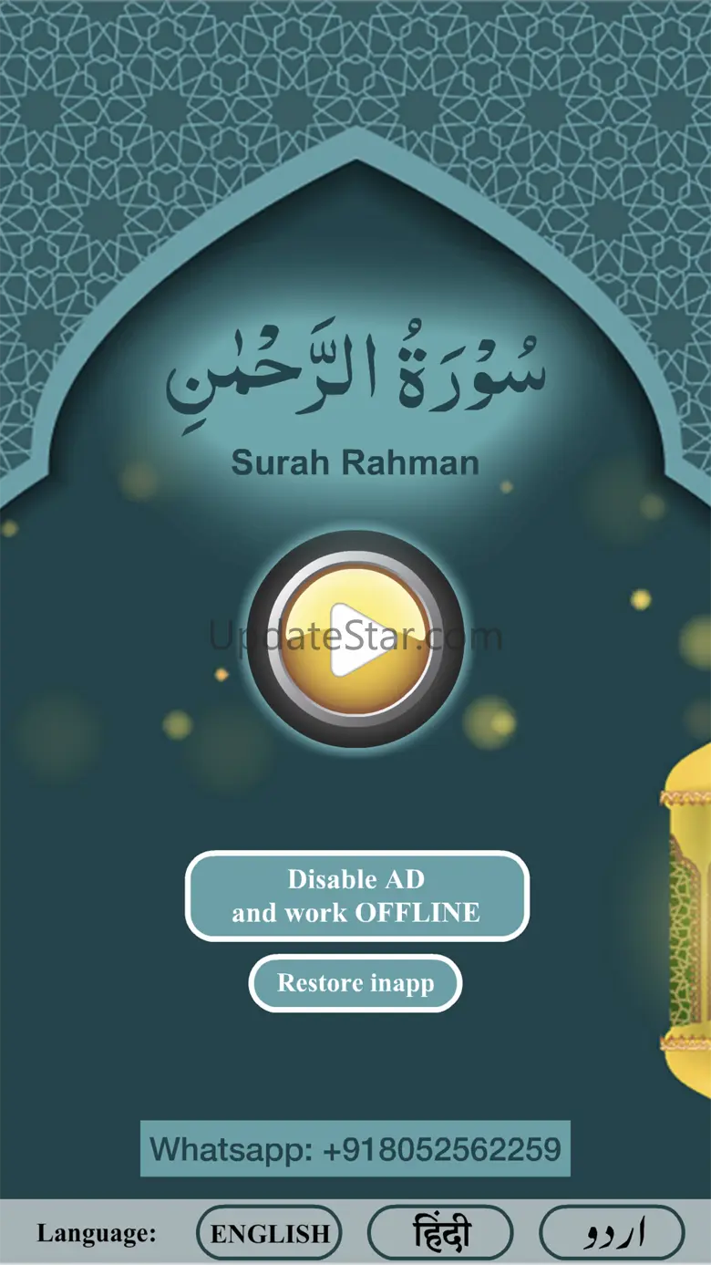 Surah Rahman with Sound 2.5