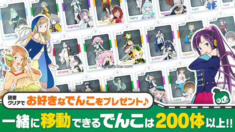 駅メモ！ - ステーションメモリーズ！- 鉄道位置ゲーム 3.15.8