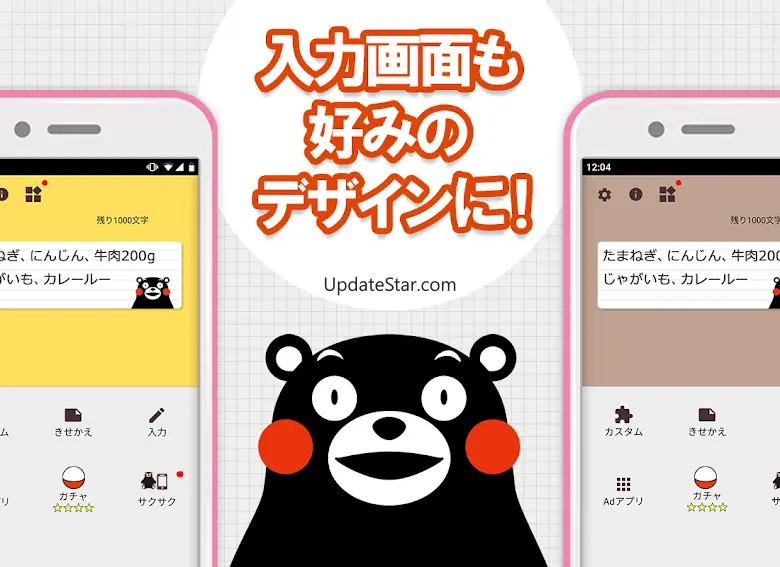 Memo Pad Widget KUMAMON 4.34.8.1