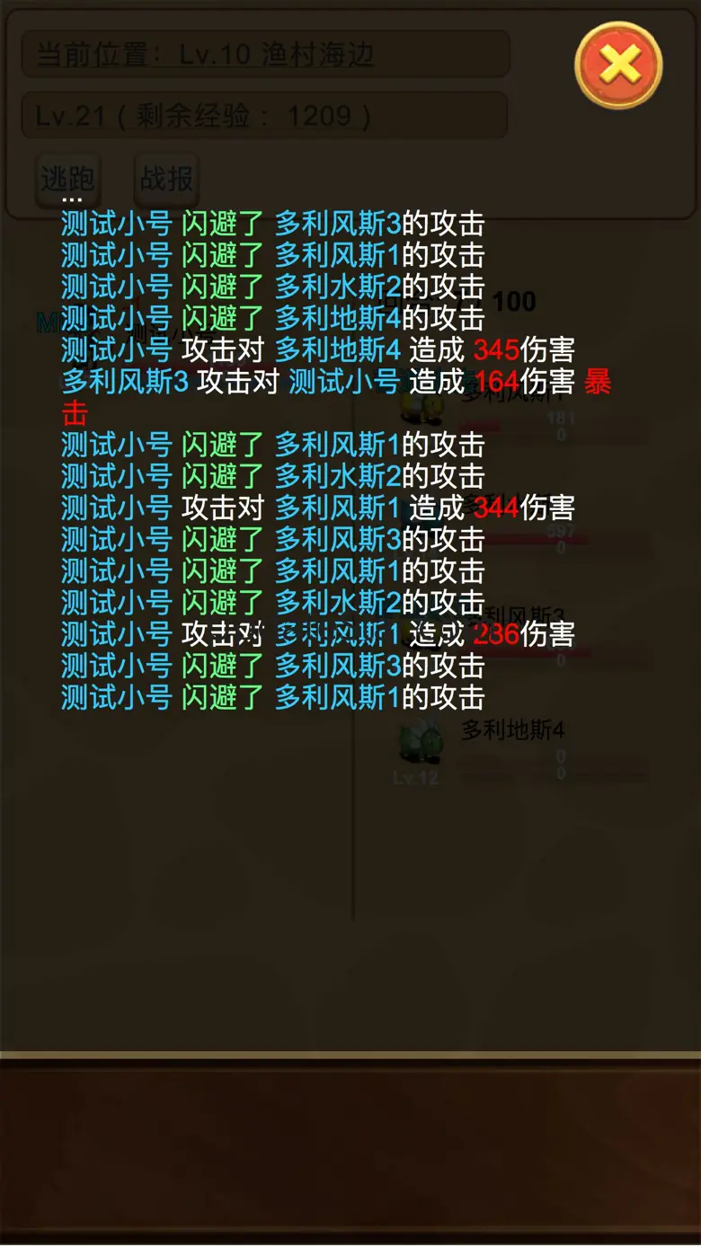 放置精灵王RPG-放置类宠物养成单机RPG 7.12.20