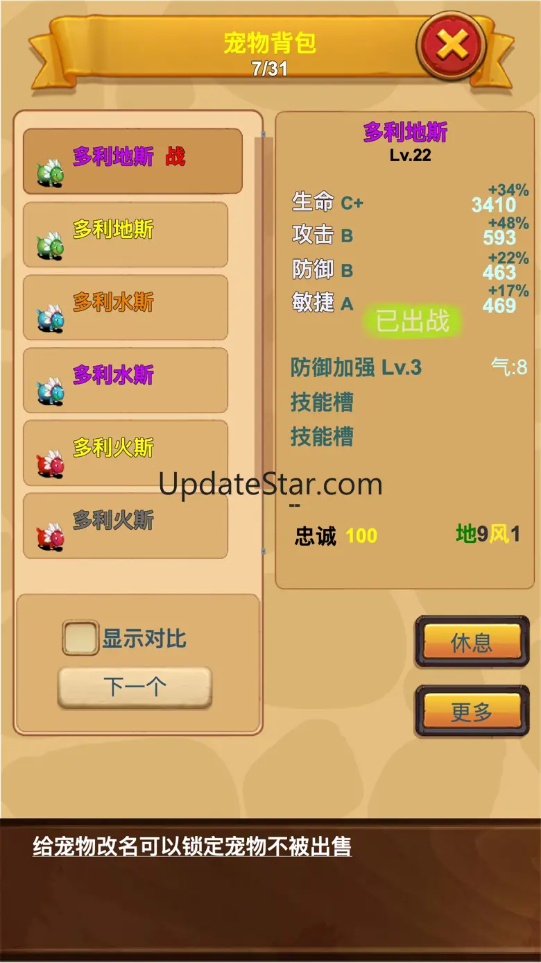 放置精灵王RPG-放置类宠物养成单机RPG 7.12.20