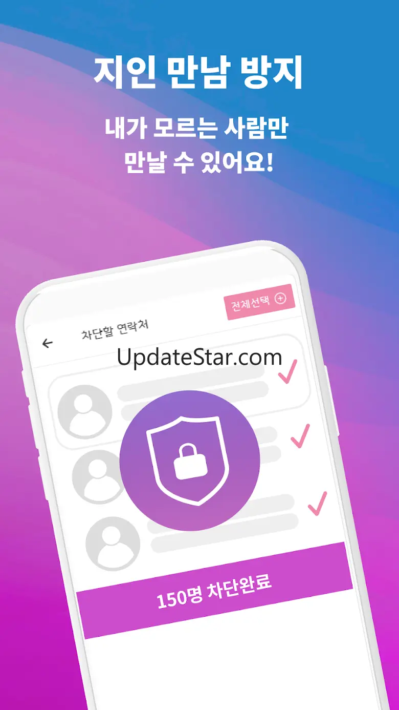 돌싱짝 - 건전한 돌싱 만남 소개팅 동네친구 결혼 중년
