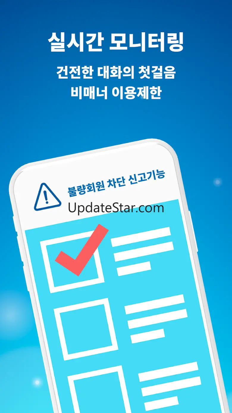 돌싱짝 - 건전한 돌싱 만남 소개팅 동네친구 결혼 중년