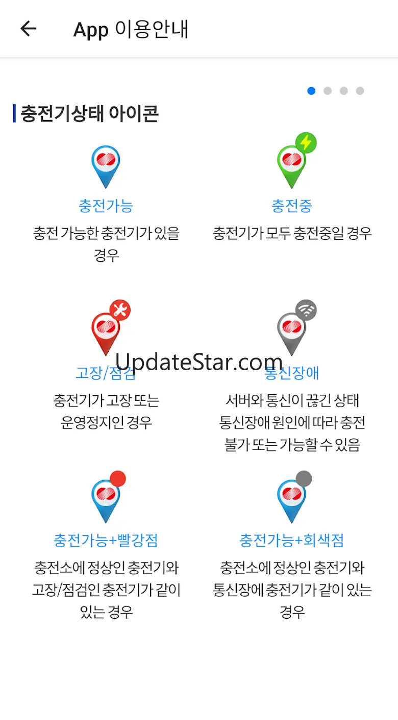 KEPCO PLUG - 한전 전기차 충전 앱