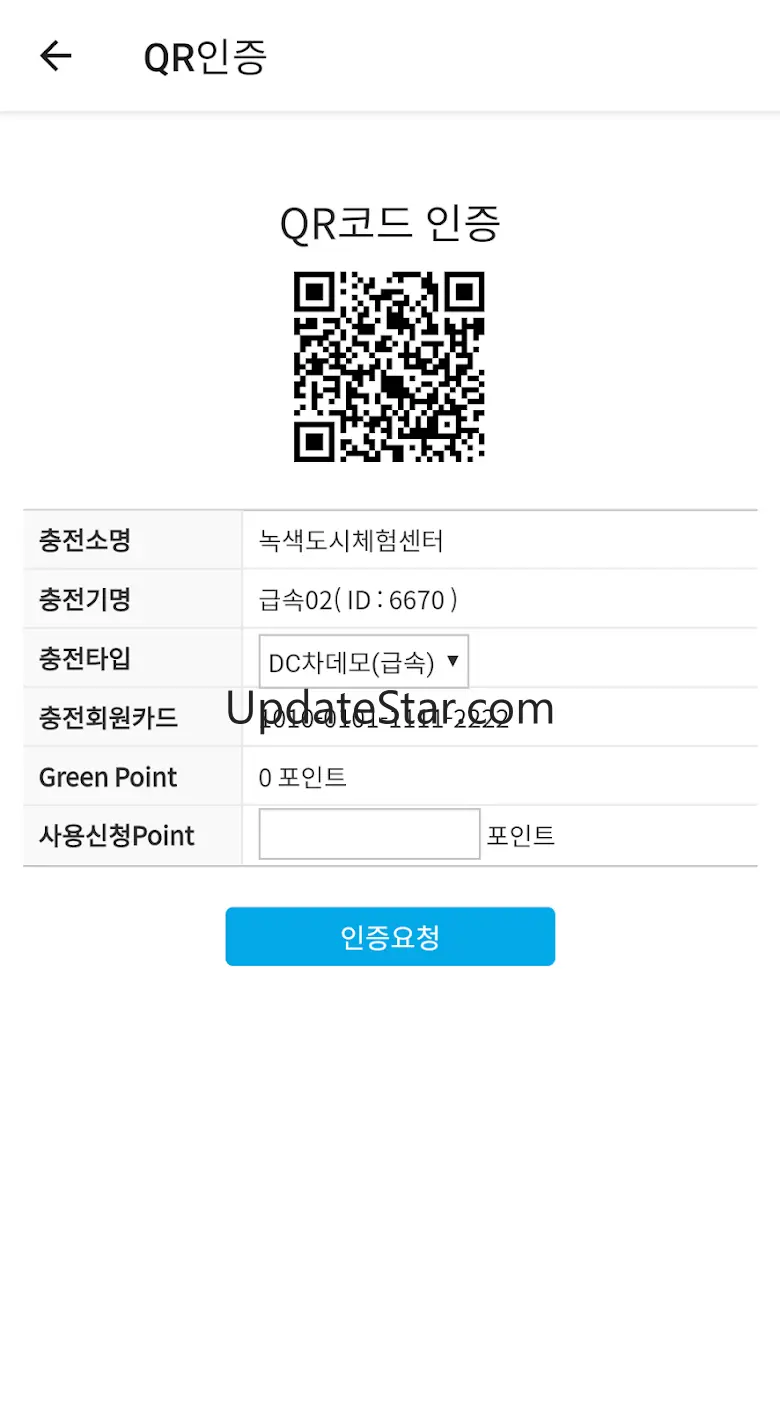 KEPCO PLUG - 한전 전기차 충전 앱