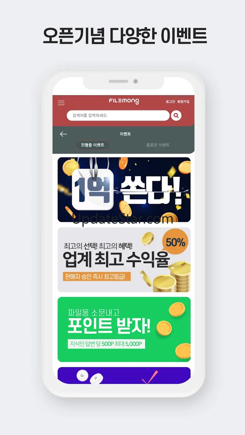 파일몽 - 꿈꾸던 모든 자료!