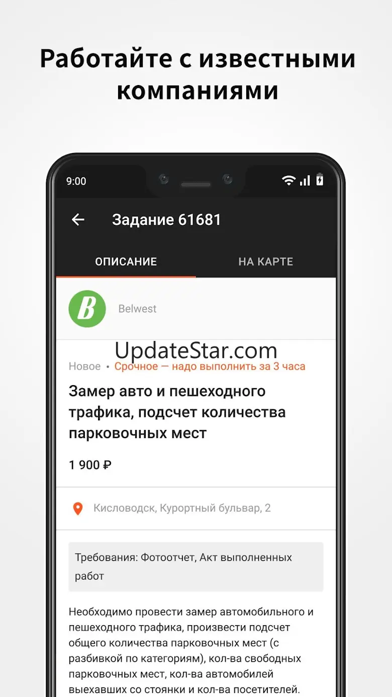 Исполнитель Wowworks 1.6.2