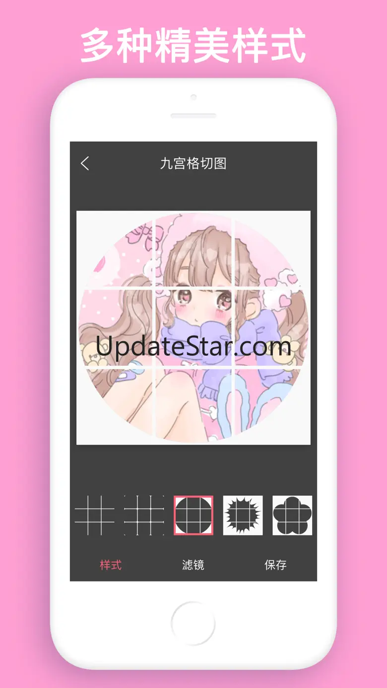九宫格切图 - 无损九格切图拼图 2.3