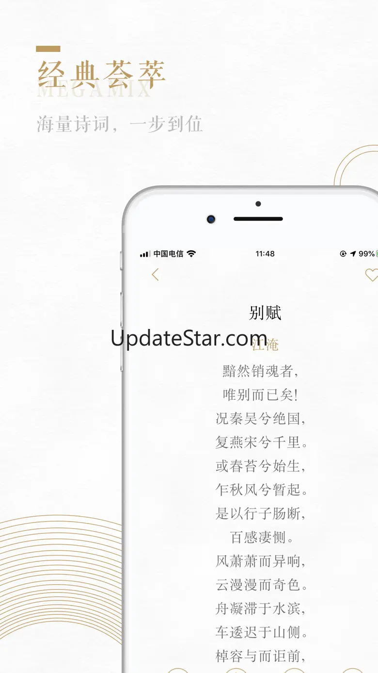 古诗词大全 - 经典唐诗宋词赏析 2.4.1