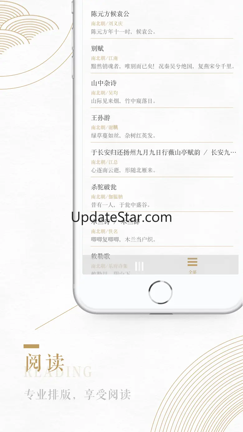 古诗词大全 - 经典唐诗宋词赏析 2.4.1
