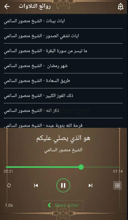 mansour al salimi offline 2.0.0