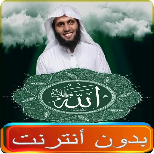 mansour al salimi offline 2.0.0