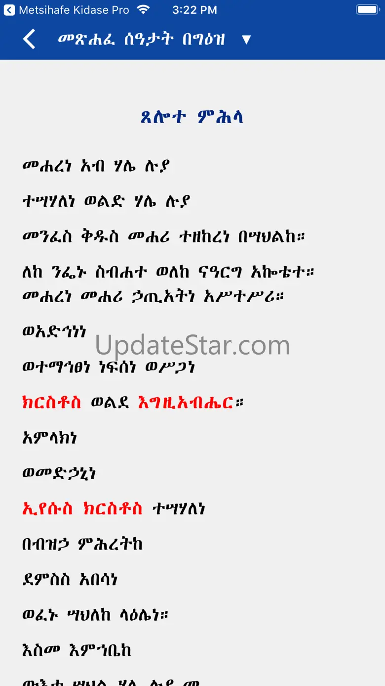 Metsihafe Seatat 5.0.4