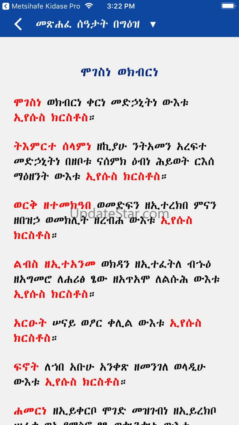 Metsihafe Seatat 5.0.4