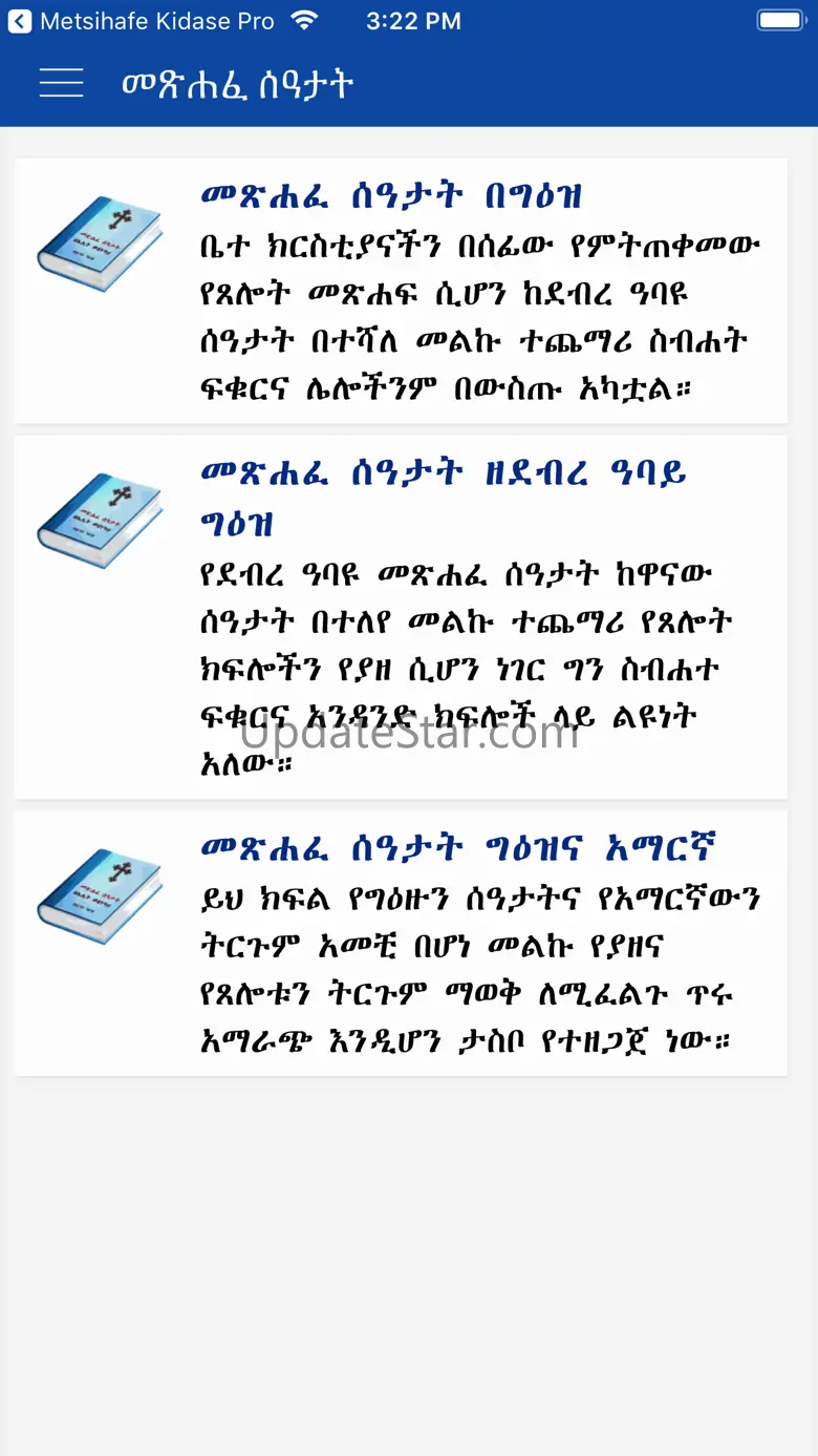Metsihafe Seatat 5.0.4