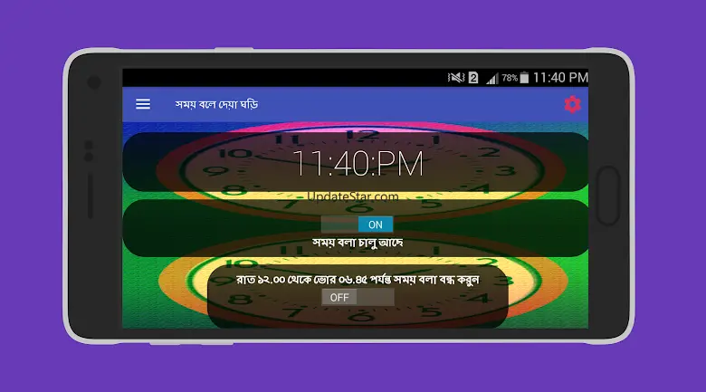 সময় বলা ঘড়ি - talking clock 1.18.0