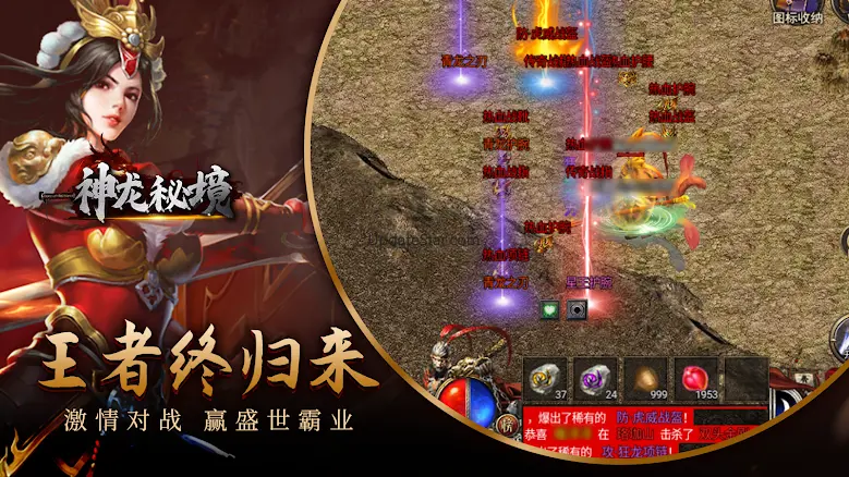 神龙秘境-经典版本爆率全开，散人打宝地图无门槛