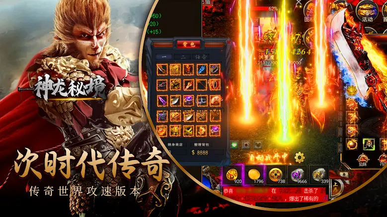 神龙秘境-经典版本爆率全开，散人打宝地图无门槛