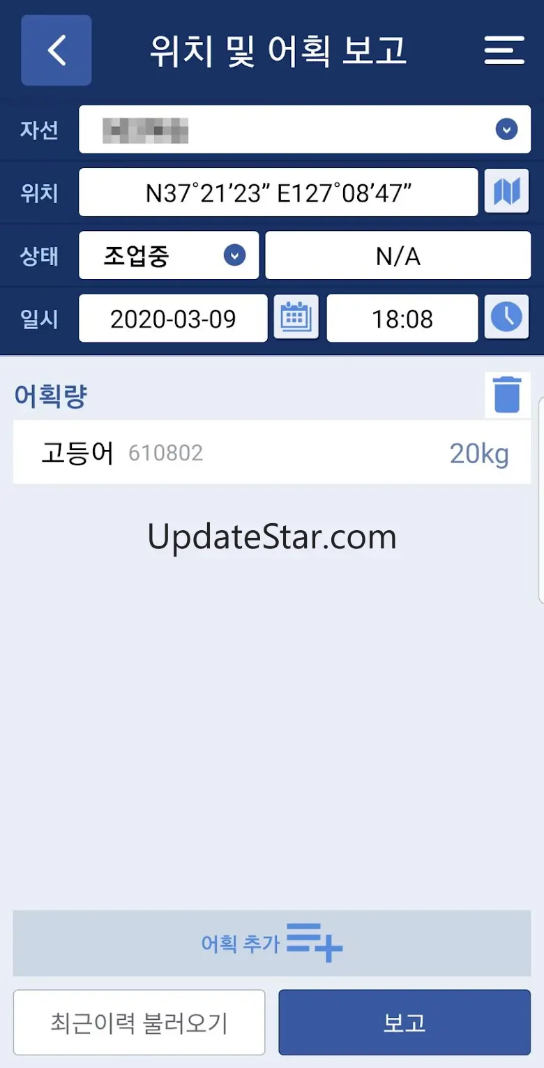 수협 조업정보알리미 3.1.55