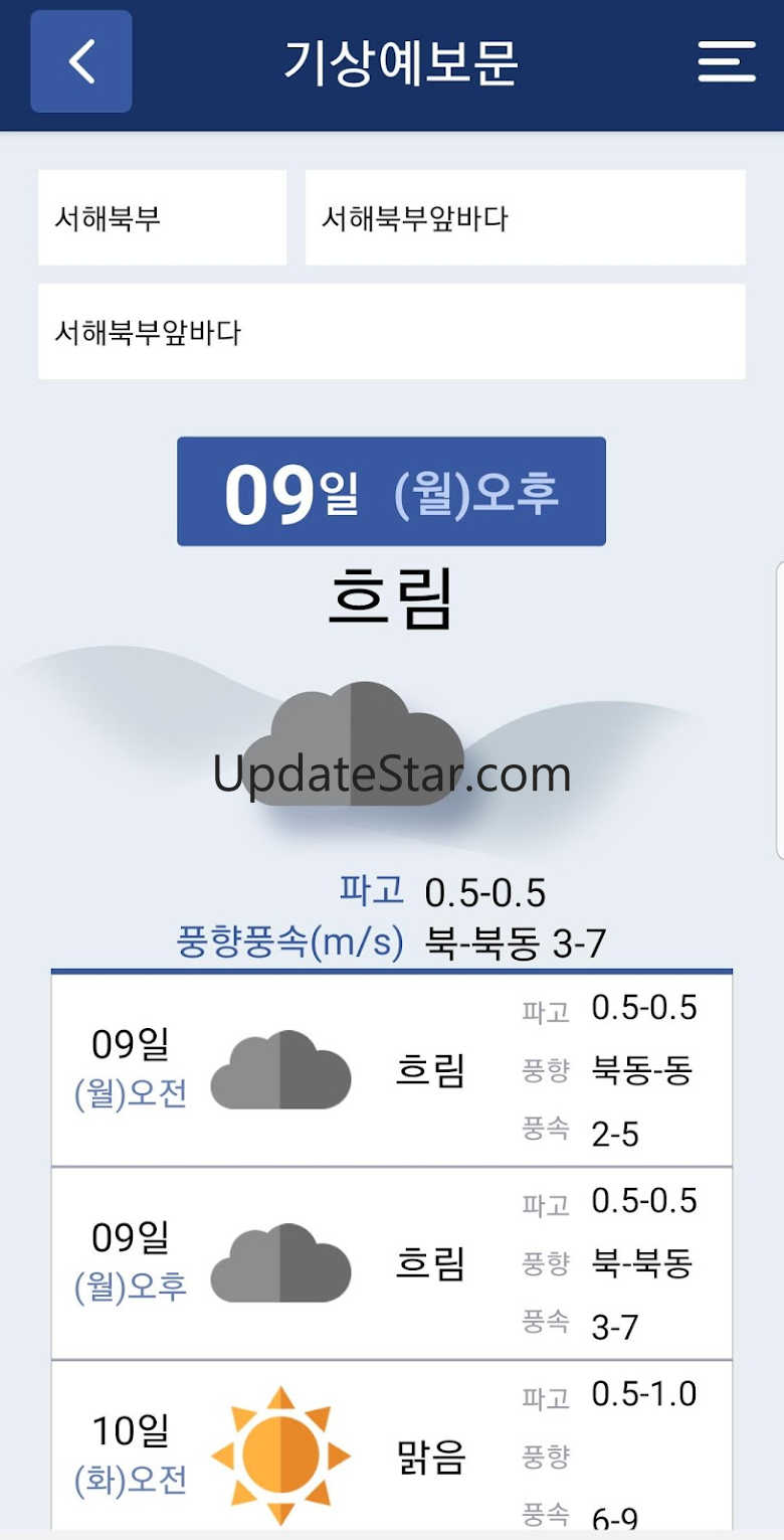 수협 조업정보알리미 3.1.55