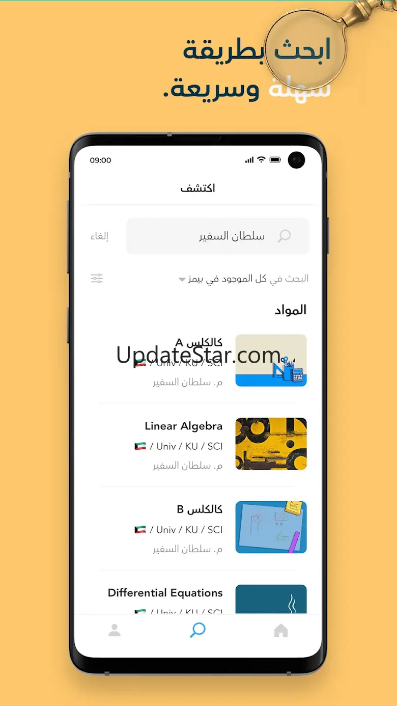 Baims 4.8.6