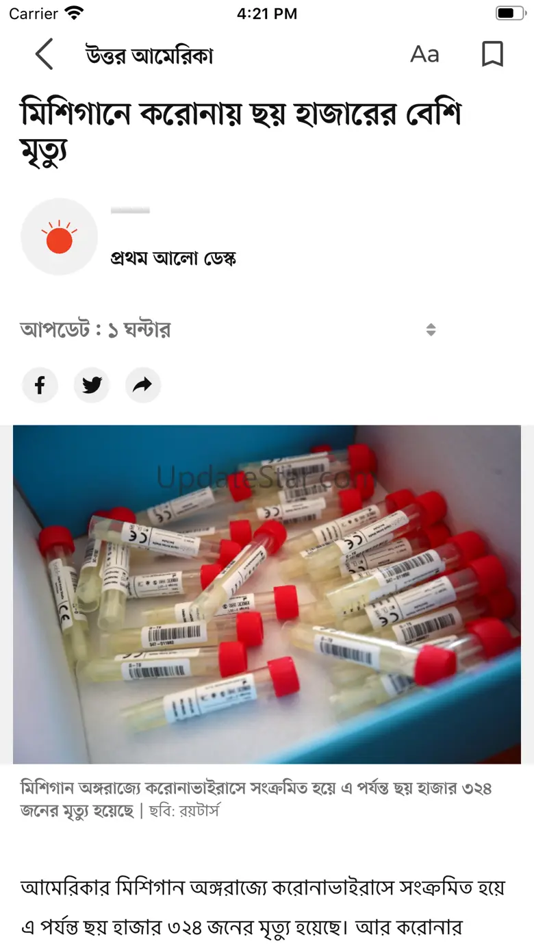 Prothom Alo - North America 5.1