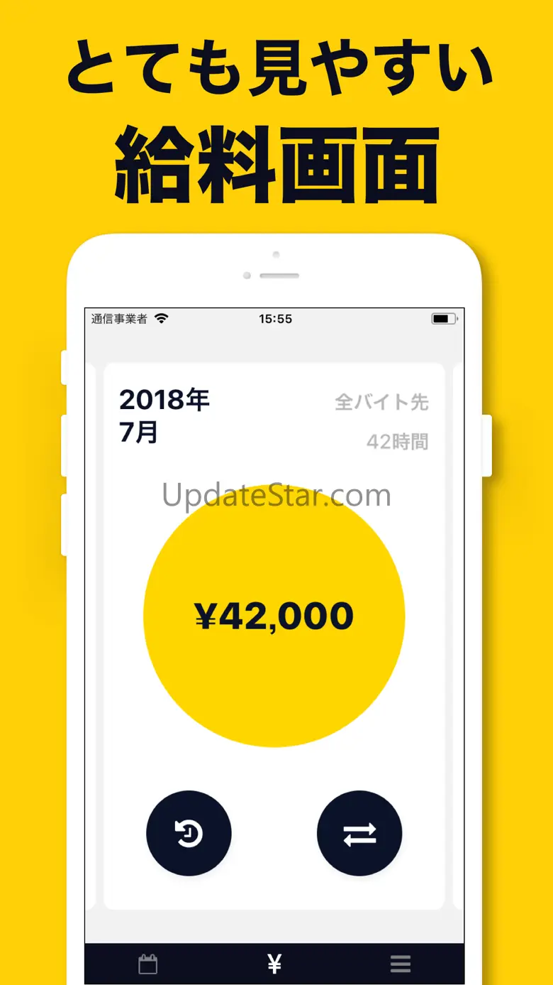 シフマネでシフト管理と給料計算！シフトと給料をカレンダーで 1.16.17