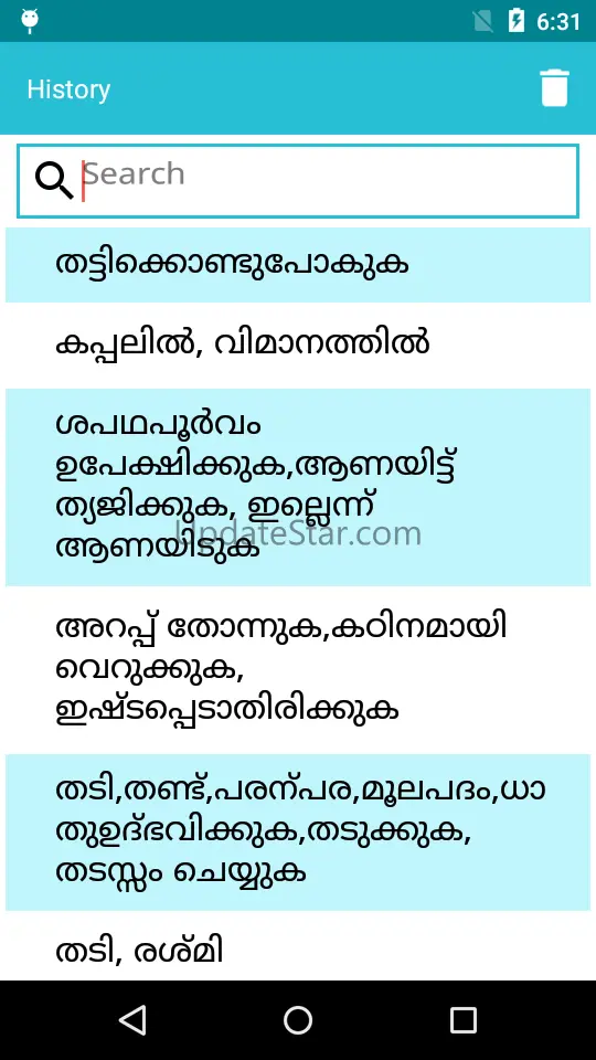 Malayalam - English Dictionary 1.3