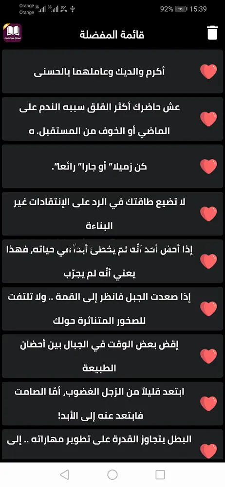 Life tips and Advice Arabic 2.2