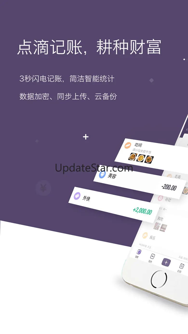 海豚记账本Pro-日常生活记账和财务管理软件 3.5.2