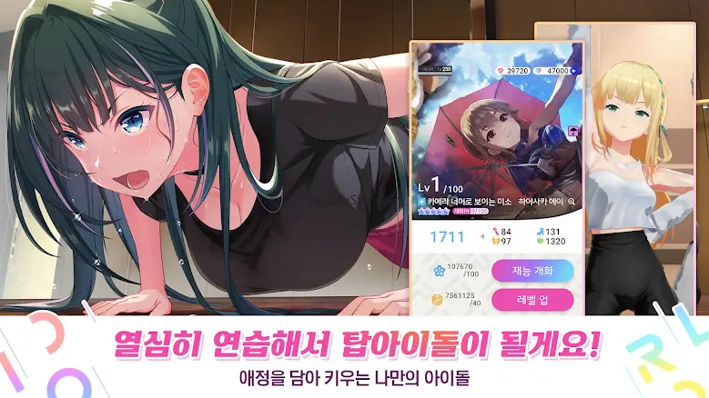 아이돌리 프라이드 : 아이돌 육성 시뮬레이션 RPG 4.4.3