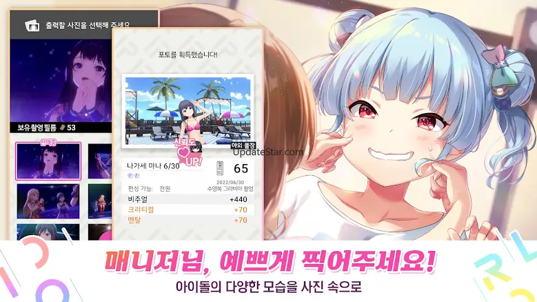 아이돌리 프라이드 : 아이돌 육성 시뮬레이션 RPG 4.4.3