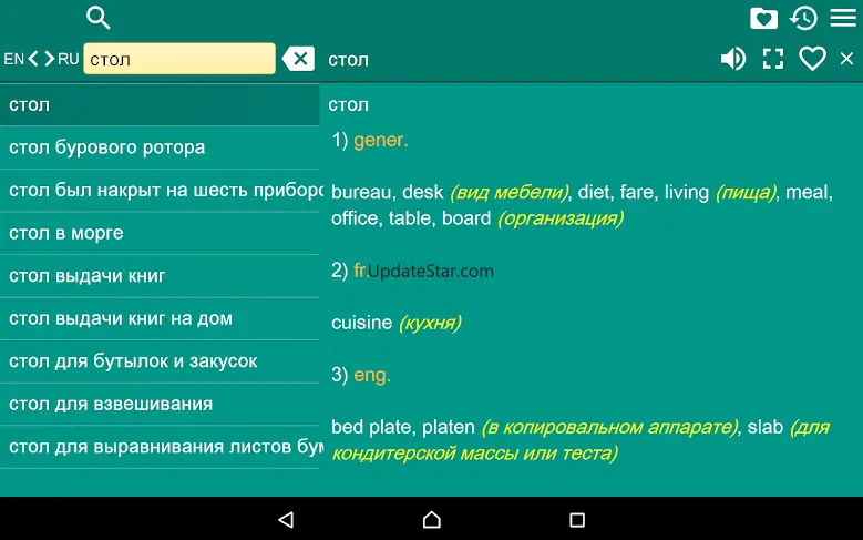English-Russian Dictionary 2.0