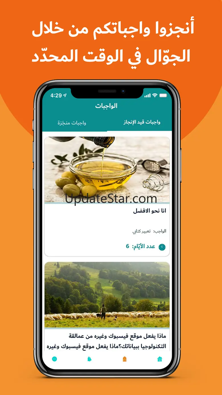Kamkalima for Students 3.2.6