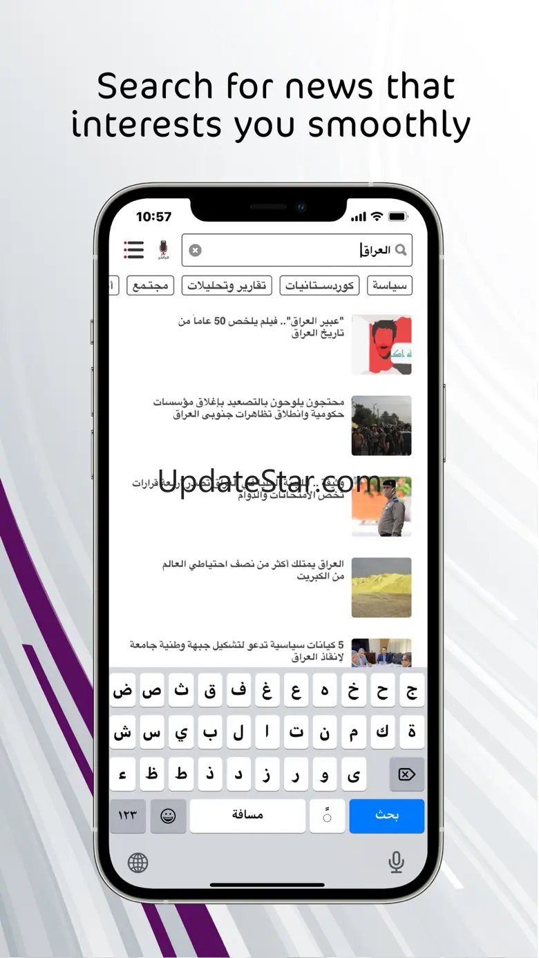 Shafaq News 2.0.9