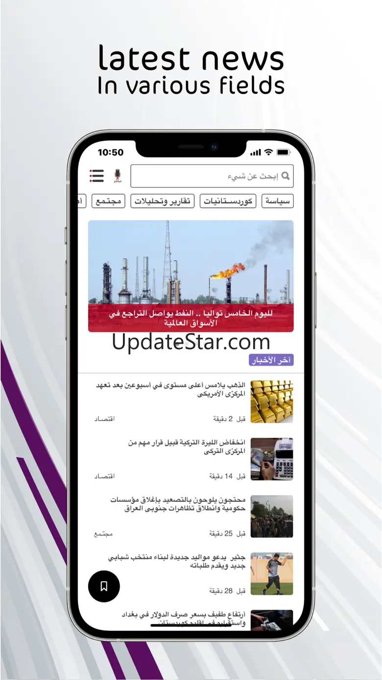 Shafaq News 2.0.9