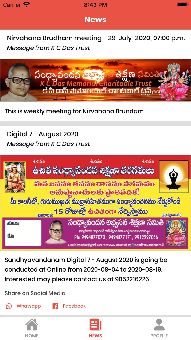 KCDT Gayatri 2.2.0