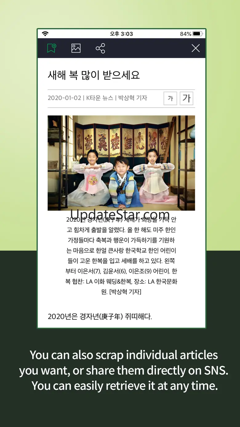 The Korea Times E-newspaper 1.31