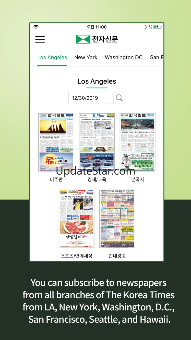 The Korea Times E-newspaper 1.31