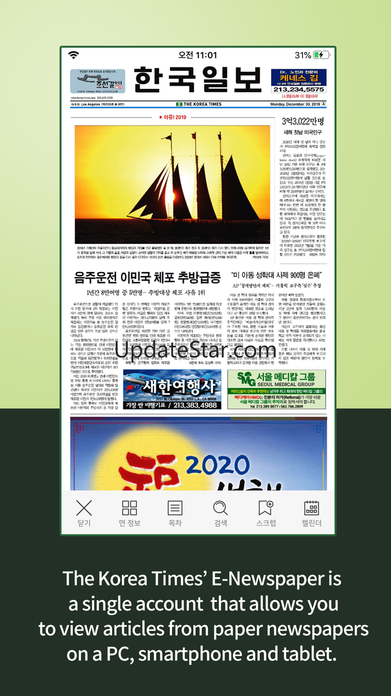The Korea Times E-newspaper 1.31